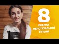 8 правил менструальної гігієни, які ти маєш знати