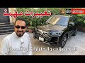 شانجان CS95 موديل 2024 Changan CS95 | بكر أزهر | شركة المجدوعي للسيارات | سعودي أوتو