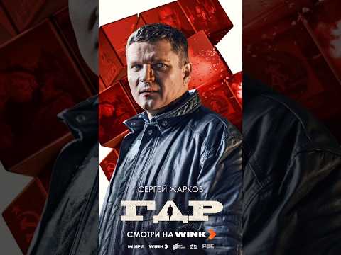 Кто Путин в сериале ГДР? Разбор историка #историяроссии #политика #гдр #разбор