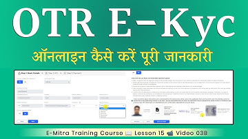 How to do OTR ekyc | How to do SSO ID OTR ekyc | How to do OTR E-Kyc | OTR Update & ekyc Problem
