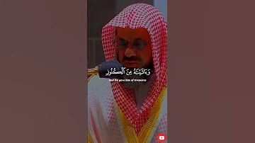 تلاوة روحانية تفوق الوصف لقصة قارون يتلوها فضيلة الشيخ سعود الشريم 