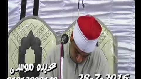 الشيخ محرم العطار سورة الأحزاب فى عزبة عبد الهادى الزقازيق شرقية 28-07-2016 تسجيلات عبده موسى
