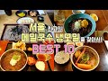 서울 메밀국수, 냉모밀 맛집투어 BEST 10