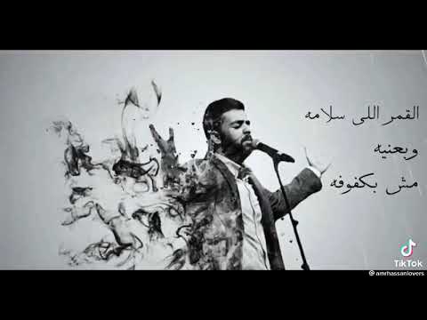 عايزين يعرفوا حبيتك ليه