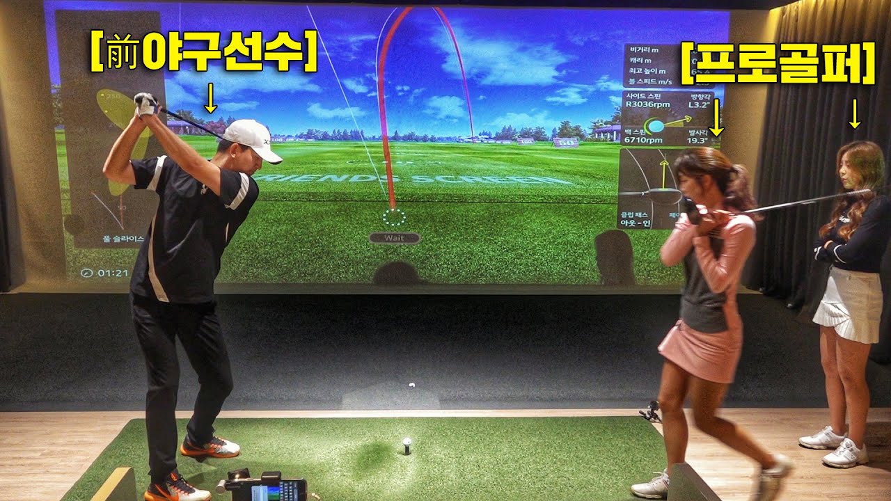 야구 선수는 골프 쌩초보도 바로 비거리 280m 가능? 놀랍네요