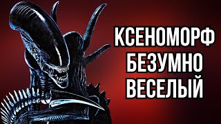 ЧУЖОЙ - ЧЕРТОВСКИ ВЕСЕЛО | Dead by Daylight