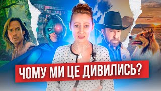 10 серіалів 90-х, які нам так подобались... Але зараз їх краще не дивитись