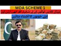 Mda Scheme1 new mailer hosing project go to?