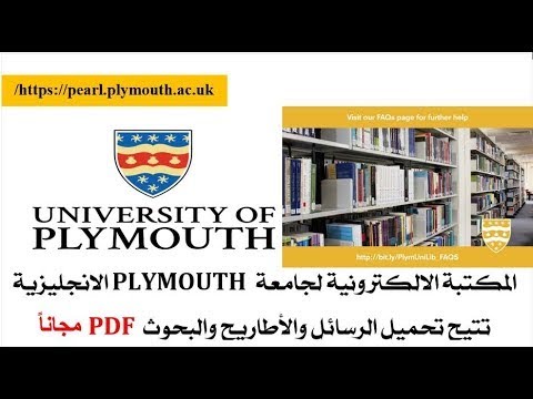 تحميل الابحاث العلمية مجانا من جامعة   