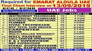 DUBAI - UAE JOBS | EMARAT Aloula UAE | All Large Vacancies | Apply Now