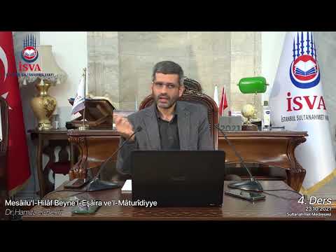 المسائل الخلافية بين الأشاعرة والماتريدية الدرس ٤