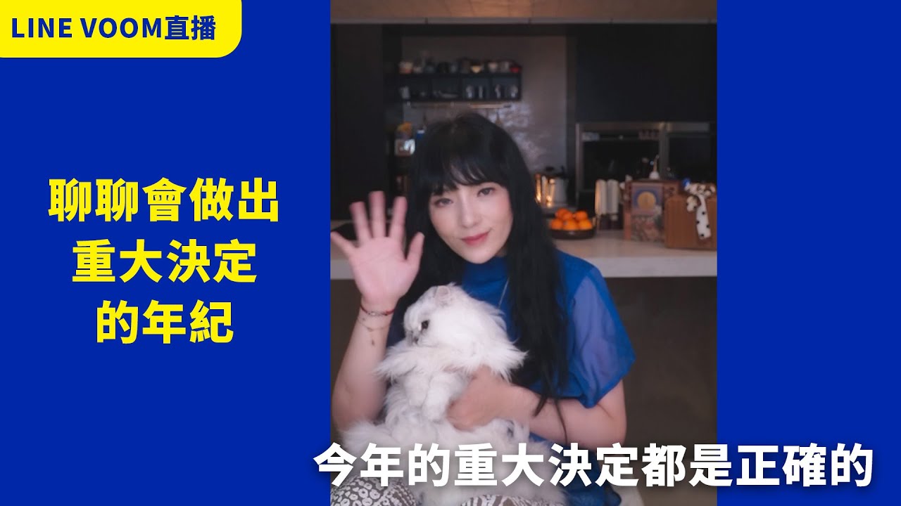 【聊聊土星回歸】2025.11.17 LINE VOOM直播完整版