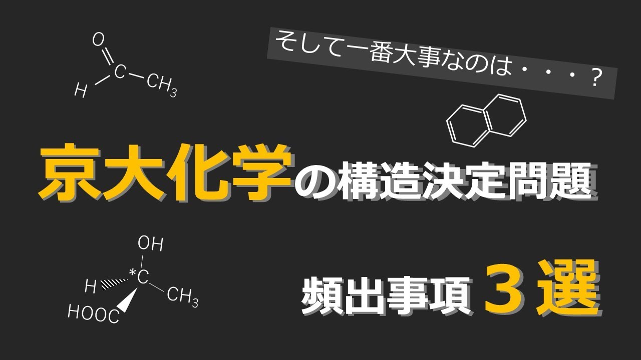 研伸館　有機化学　構造決定 研伸館 有機化学 構造決定 【公式通販】