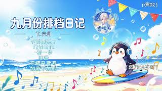 Download Lagu 260902排档日记(歌词未校对) 翻唱:𝑇.六月⁰⁴⁵¹ Download Lagu 260902排档日记(歌词未校对) 翻唱:𝑇.六月⁰⁴⁵¹