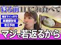 【寝る前に1口】「このおやつ」食べるだけで血管・脳・筋肉が若返り睡眠の質が爆上がりする神食材!寝ている間に血糖値も安定するないとナイトルーティン!