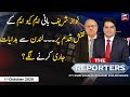 The Reporters | Sabir Shakir | ARYNews | 1 October 2020