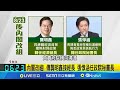 內閣改組