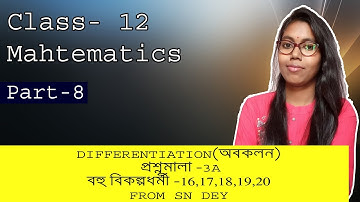 ||Class 12 Math ||Differentiation S.N Dey Class 12 || Unit 3 Chapter-3A Part-8| By JK Mathematics||
