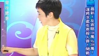 新聞夜總會 20120301 pt.1/4