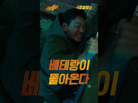 [베테랑2] 2024년에도 폼 여전한 서도철 <strong>덕담</strong>