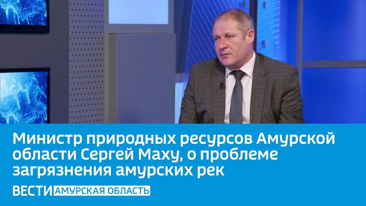 Доклад: Амурская область