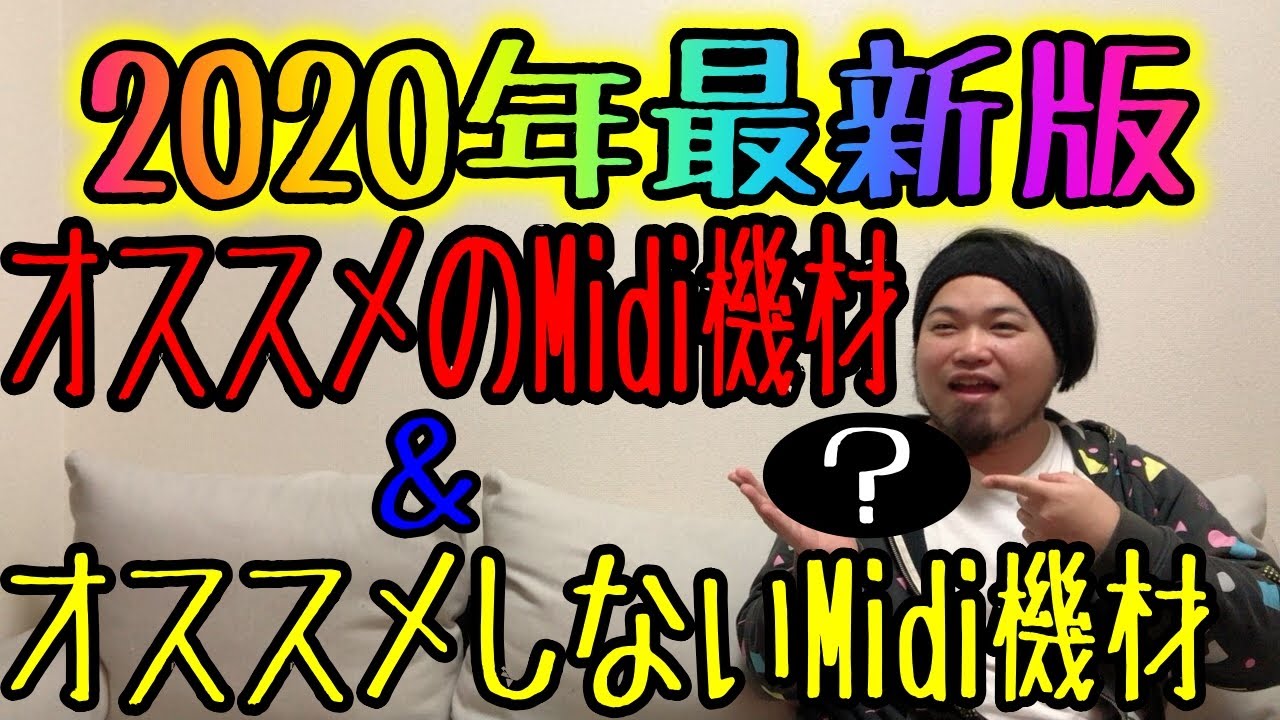 Romagnetics Midynamite 多数機能MIDIペダル Gear Otaku: RJM