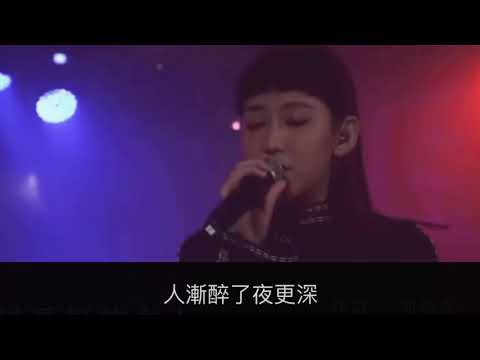 Gigi炎明熹｜《容易受傷的女人》