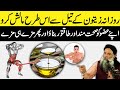 Zaitoon ke tel ki malish ke fayde  olive oil health benefits malish karne ke fayde dr sharafat ali