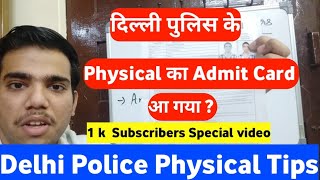 Delhi Police result 2021 | Delhi Police cut off 2021|Delhi Police constable|Shin Pain and Ankle Pain