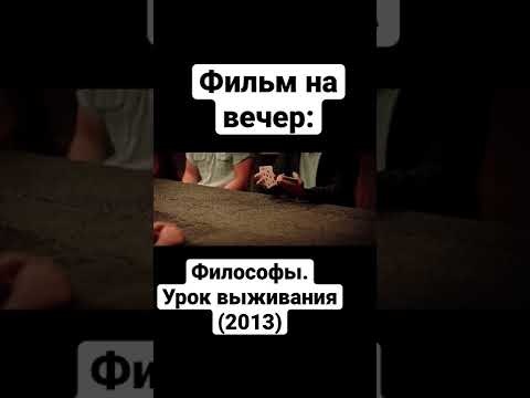 Фильм | Научная фантастика | Триллер | Джеймс Д’Арси | Бонни Райт | Софи Лоу