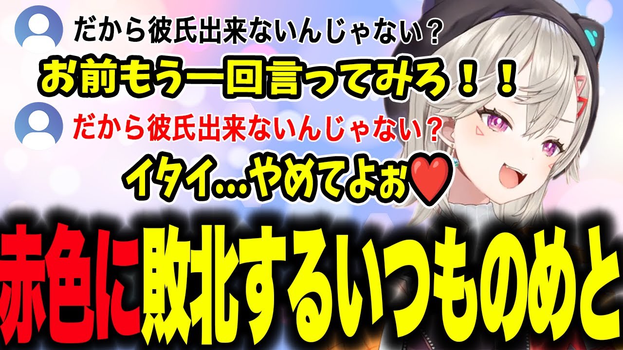 赤スパに毎回敗北する小森めとwww【小森めと/切り抜き/雑談/ぶいすぽ】
