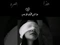 من كتاب المتمرد 