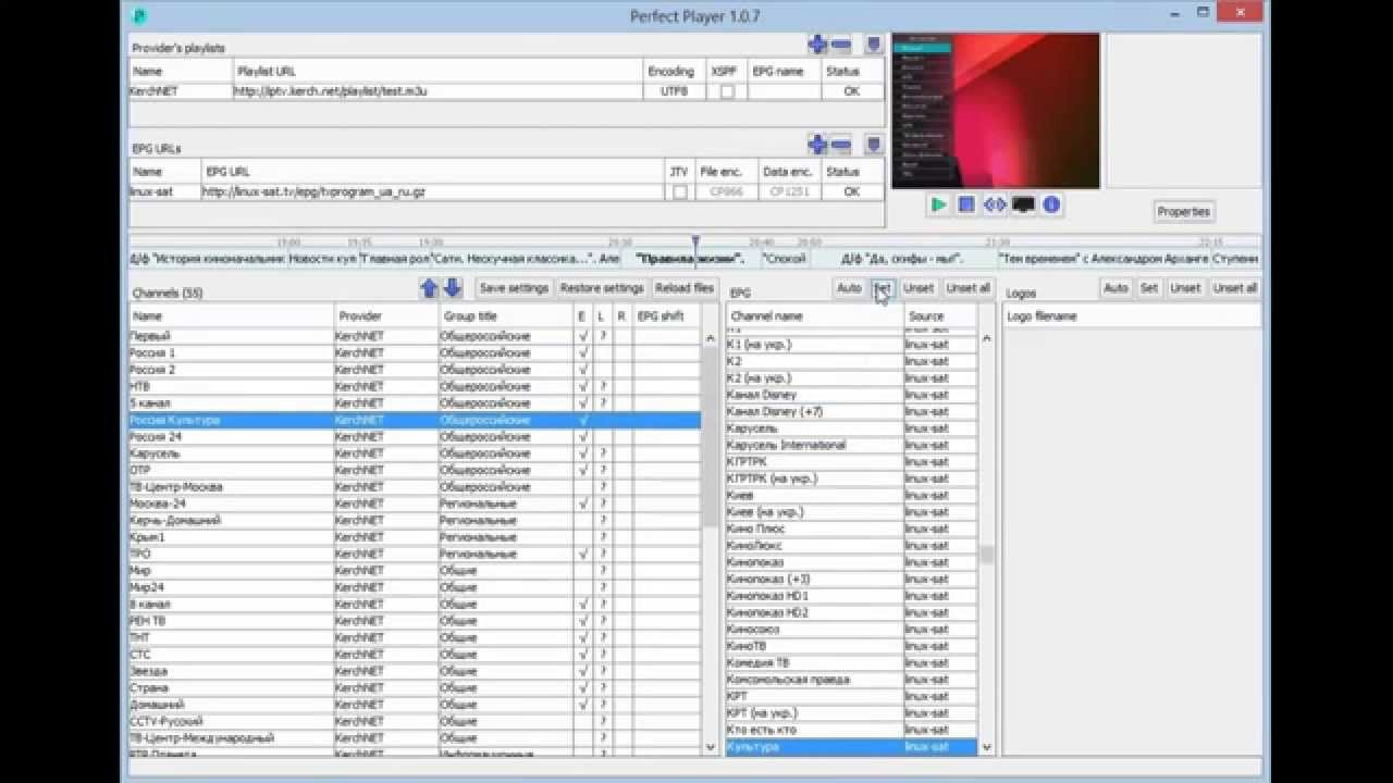 Perfect Player review (Part 2) - IPTV settings 