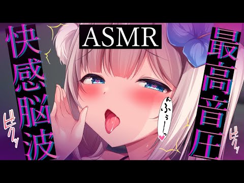 🔴【ASMR/KU100】ぐばぁ～全身から快感脳波が出ちゃう♡最高音圧で睡眠導入♡両耳同時♡耳かき【Triggers for Sleep/ear cleaning/whispering/귀청소】