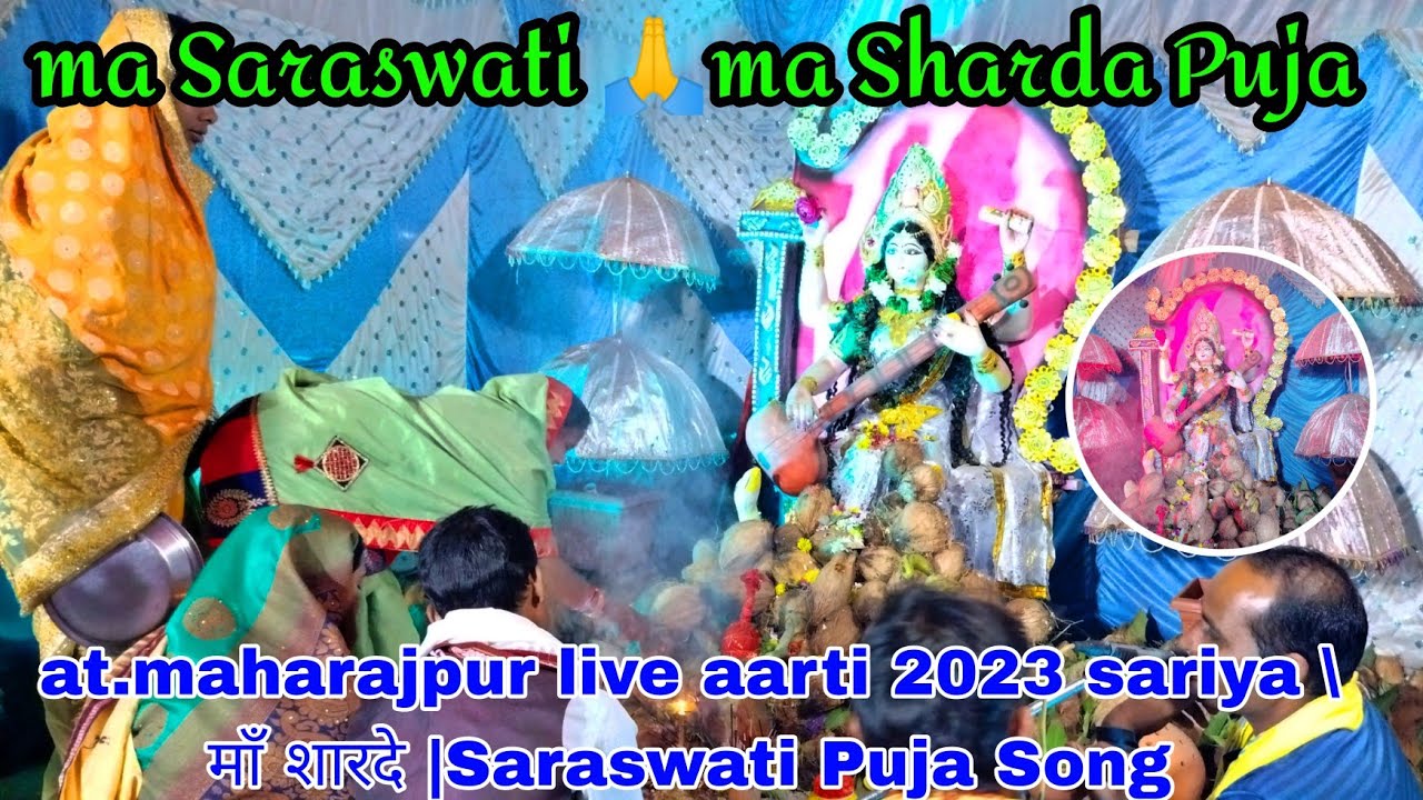 ma Saraswati 🙏ma Sharda Puja 🙏 at.maharajpur live aarti 2023 sariya ...