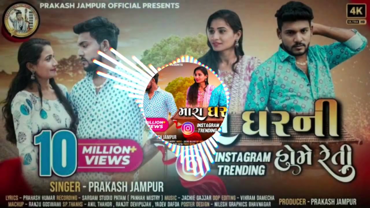 Mara ghar ni home reti roj hi hello keti🥺 sad song🥺 gujarati new song 