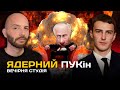 Вечірня студія | Назар Задерій, Артем Ребров