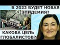 Карантин продлится 40 лет? Пожары создают для голода? СТРИМ