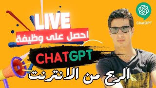 live : حقيقة الربح من الانترنت