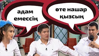 Аружан хайп үшін келді ме?😱 Бір Болайық! 01.09.22