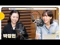 FULL 풍경보다 아름다운 박정현 과 함께하는 새해 첫 별밤초대석 김이나의 별이 빛나는 밤에 MBC 260105 방송