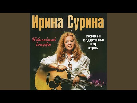 Эй, зажгите свечи