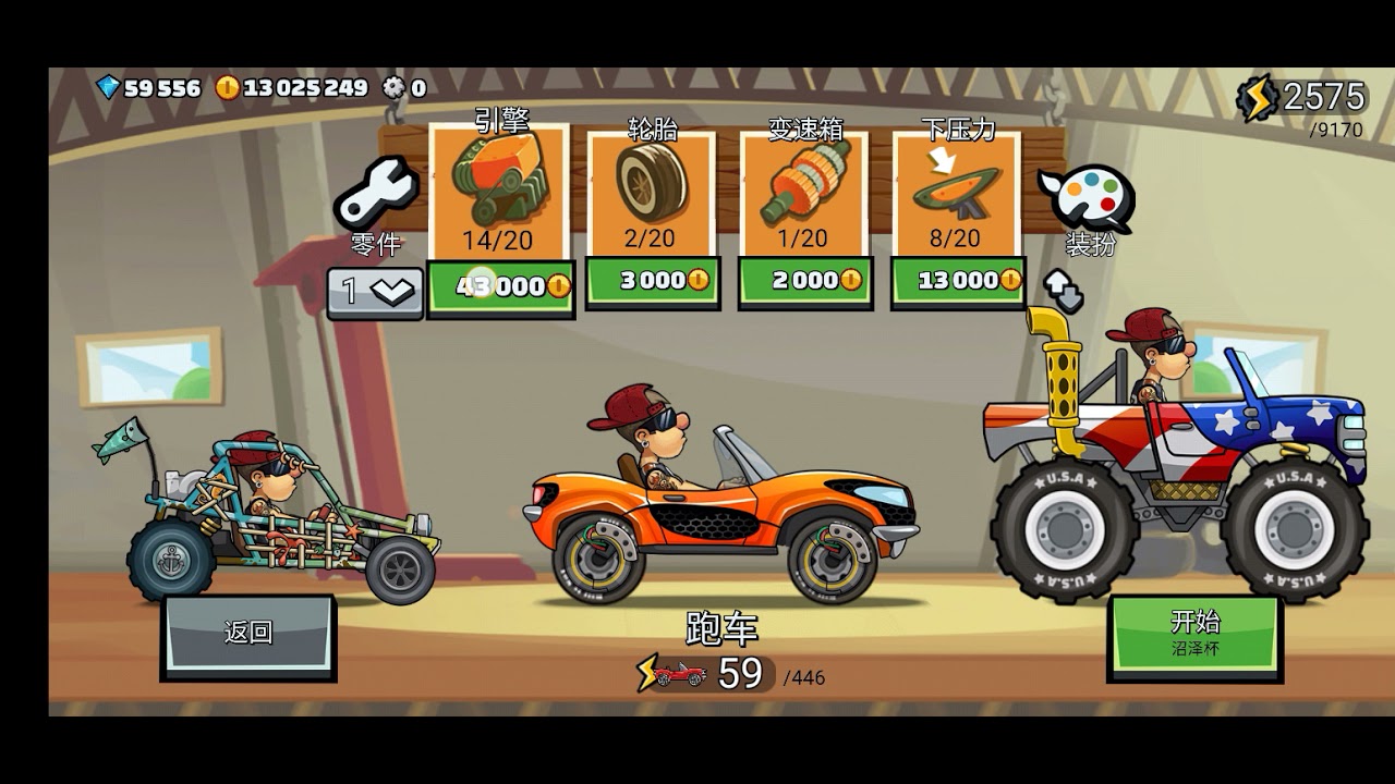 HCR 2 hack 😈🔥 YouTube