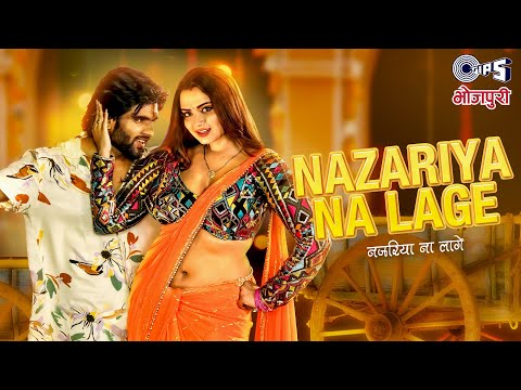 #Video - नजरिया ना लागे | Neelam Giri | Raj Singh | Shilpi Raj | Shilpi Raj New Song 2023