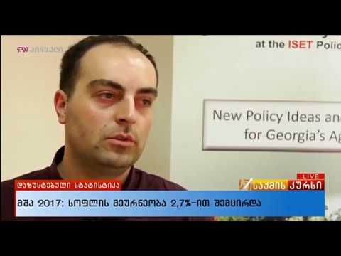 რატი კოჭლამაზაშვილი - რატომ შემცირდა სოფლის მეურნეობა