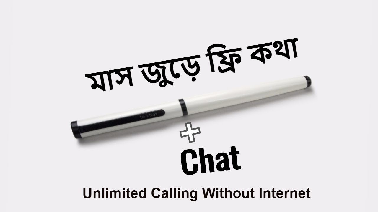 Pen Chat [free call app] for android without internet | কথা বলুন পুরো ...