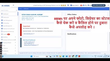 Indian Railway HRMS Photo Signature Status and Resubmit.