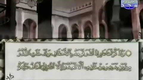 الجزء السادس والعشرون(26)من القرآن الكريم بصوت الشيخ محمد أيوب
