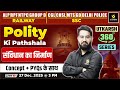 Indian Constitution Formation | Polity ki Pathshala | Utkarsh 360 Series | Chetan Sir