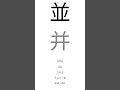 🇬🇧  時代華語  Modern Chinese 4-3  B2 vocabulary